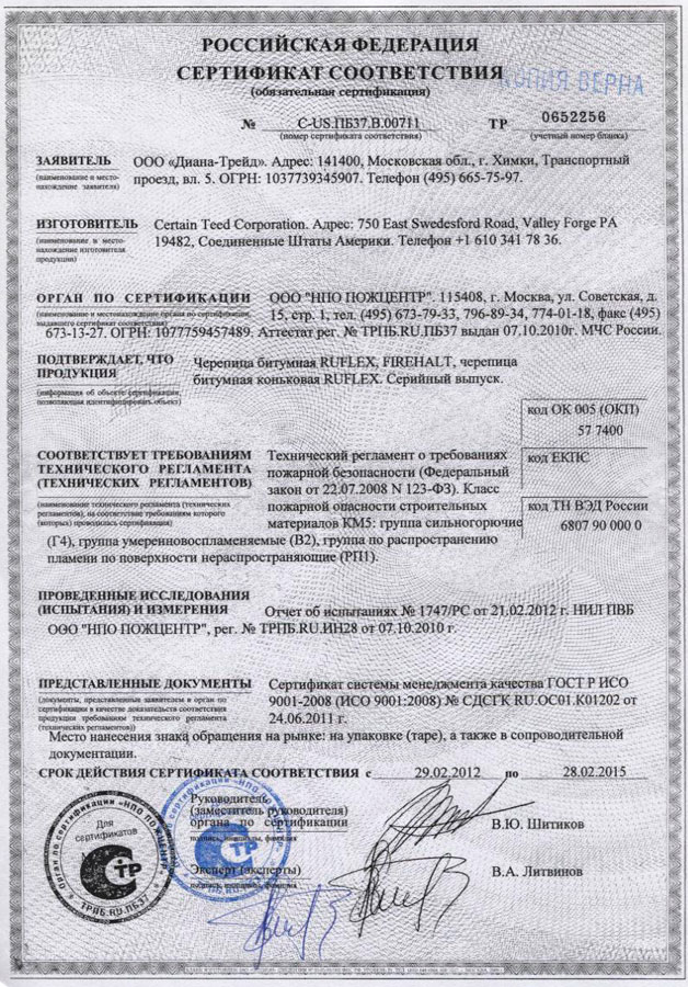 certif.jpg certif.jpg