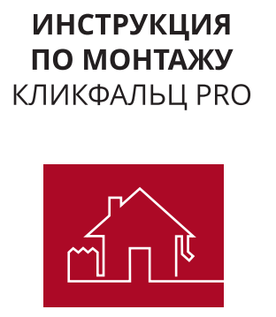 montaz-klick-f-pro.png montaz-klick-f-pro.png