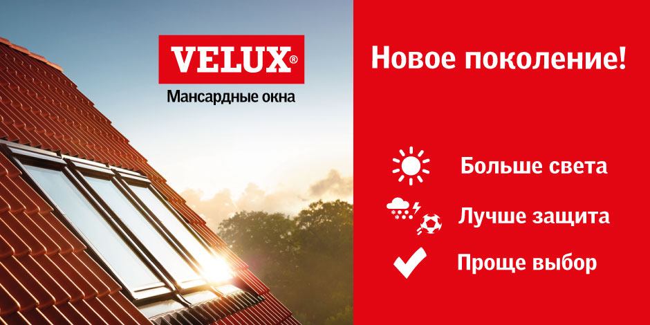 VELUX-banner-for-dealers-940x470.jpg